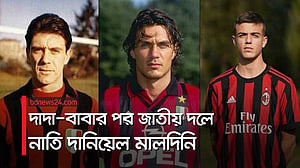 ইতালির জার্সিতে মালদিনি পরিবারের ইতিহাস