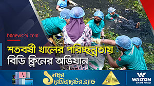 শতবর্ষী খালের চেহারা ফিরিয়ে দিল বিডি ক্লিন