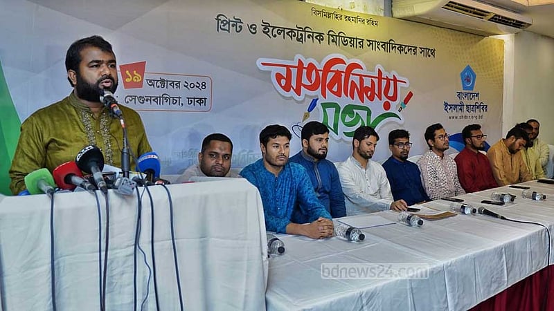 ক্যাম্পাসগুলোতে দলীয় লেজুড়বৃত্তি চান না শিবির সভাপতি