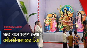 দুর্গাপূজা: মৌলভীবাজারের চালচিত্র