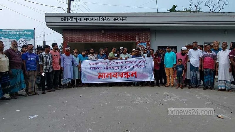 মহামারিতে ময়মনসিংহে বন্ধ হওয়া ৩ ট্রেন চালুর দাবি