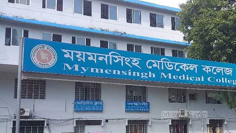ময়মনসিংহ মেডিকেলে শিক্ষার্থীর আত্মহত্যা, চিরকূট উদ্ধার