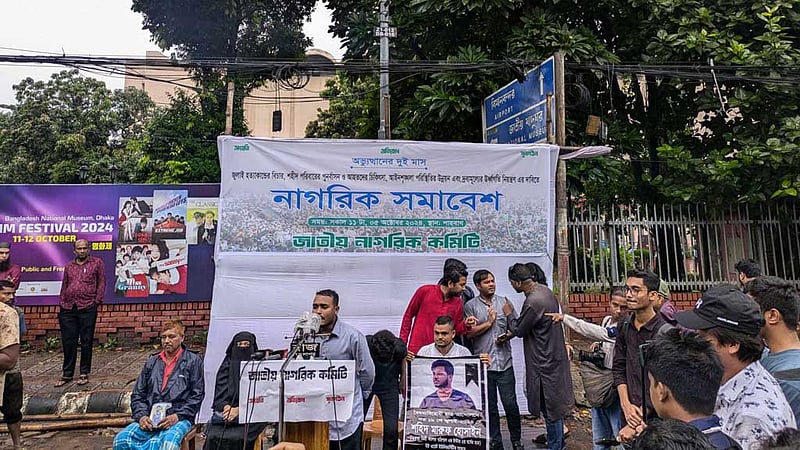 ‘শহীদদের কেনাবেচার হাট’ বসাচ্ছে রাজনৈতিক দলগুলো: নাসীরুদ্দীন