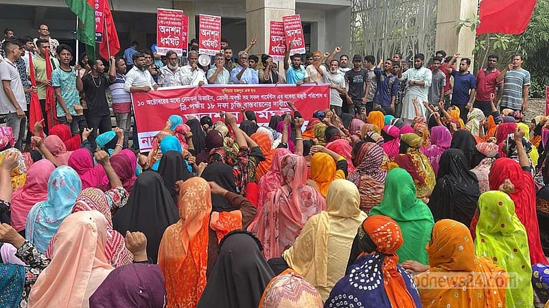 নারায়ণগঞ্জে বকেয়া পরিশোধের দাবিতে শ্রমিক বিক্ষোভ, অনশন