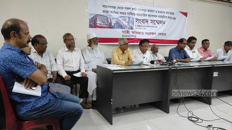 ঢাকা-নারায়ণগঞ্জ রুটে বাসভাড়া কমানোর দাবিতে হরতালের ডাক