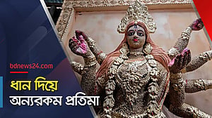 দেড় মণ ধানে নজরকাড়া দুর্গা প্রতিমা