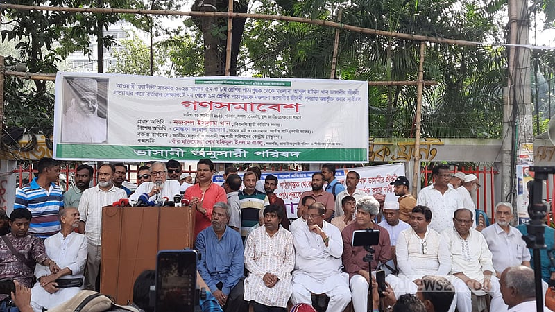 সংবিধান সংশোধন হতে হবে নির্বাচিতদের দিয়ে: নজরুল