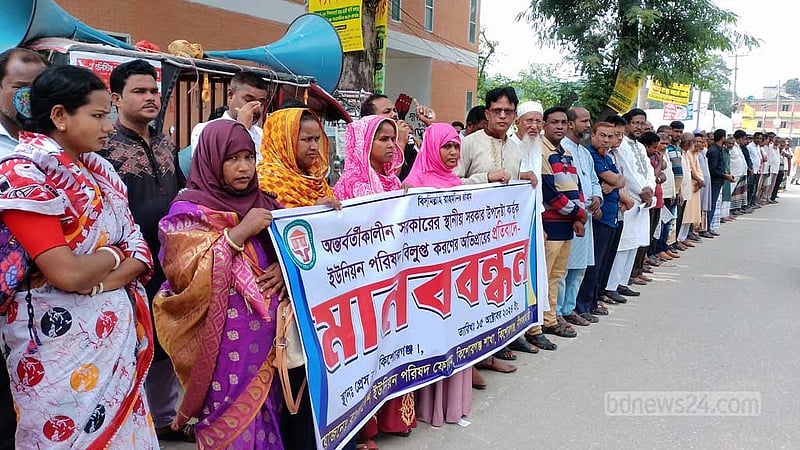 নীলফামারীতে ইউনিয়ন পরিষদে নির্বাচিতদের অপসারণ না করার দাবি