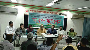 এমপিওভুক্তির দাবি: বেসরকারি কলেজ শিক্ষকদের মানববন্ধনের ডাক