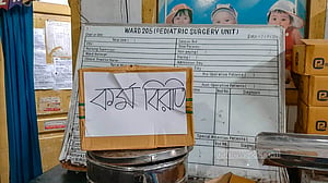 নার্সদের কর্মবিরতি