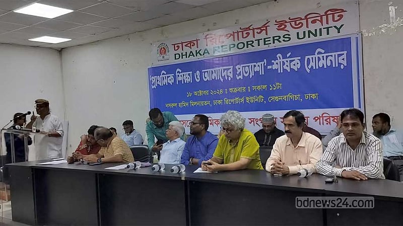 ‘প্রাথমিক শিক্ষাকে বিশেষ সুরক্ষা দিতে হবে’