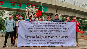 খাগড়াছড়িতে জুম্মদের ওপর হামলার প্রতিবাদে ঢাবিতে বিক্ষোভ