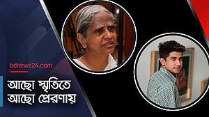 আছো স্মৃতিতে, আছো প্রেরণায়