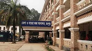 রংপুরে ৩৪ সরকারি আইন কর্মকর্তা নিয়োগ