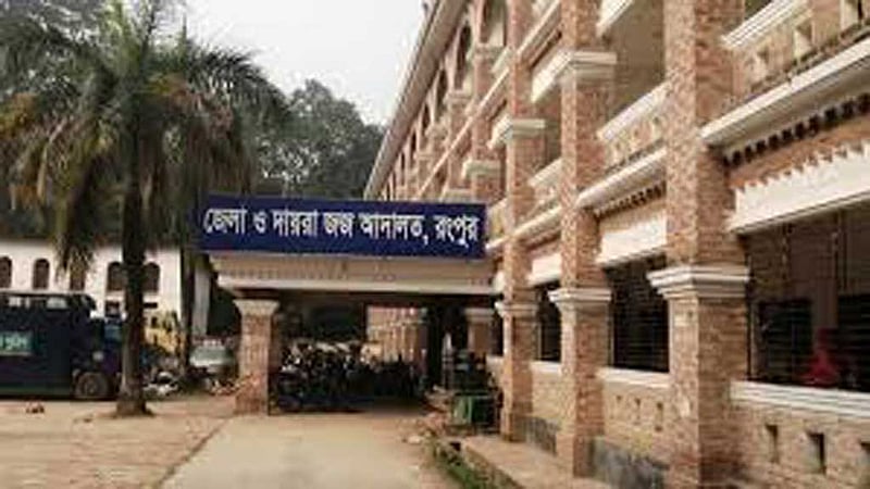 রংপুরে ৩৪ সরকারি আইন কর্মকর্তা নিয়োগ