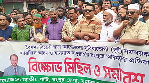 রংপুর সফরে সারজিস, বিক্ষোভ দেখাল জাতীয় পার্টি