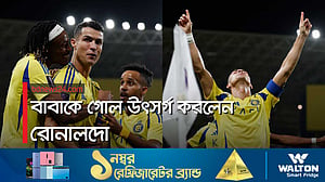 রোনালদোর ৯০৪ নাম্বার গোল বাবার জন্য