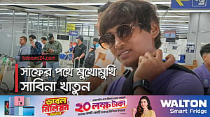সাফের পথে মুখোমুখি সাবিনা খাতুন
