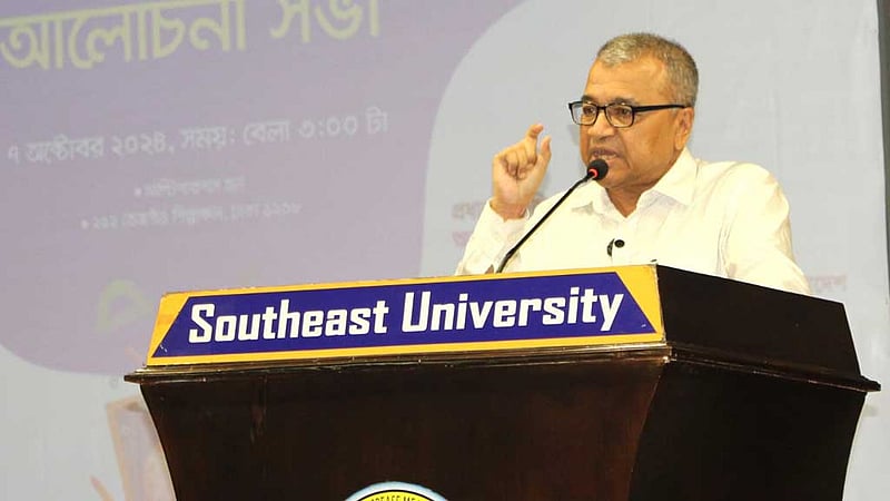 শিক্ষক দিবসে সাউথইস্ট ইউনিভার্সিটিতে আলোচনা সভা