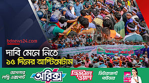 ৭ ঘণ্টা অবরোধ শেষে শাহবাগ ছাড়লেন আউটসোর্সিং কর্মীরা