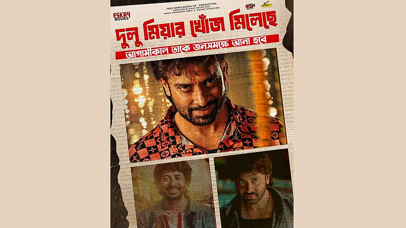 শাকিবের ‘দরদ’ পেয়েছে মুক্তির অনুমতি