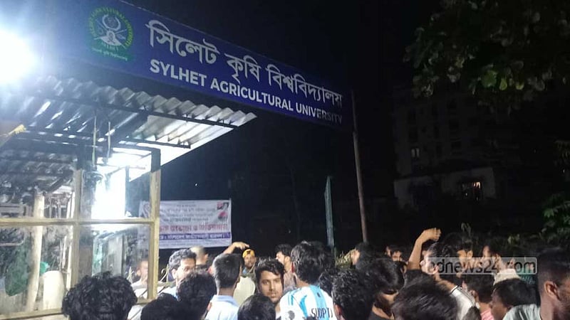 মধ্যরাতে ‘বহিরাগতদের’ হামলা, সিলেট কৃষি বিশ্ববিদ্যালয়ে মারামারি