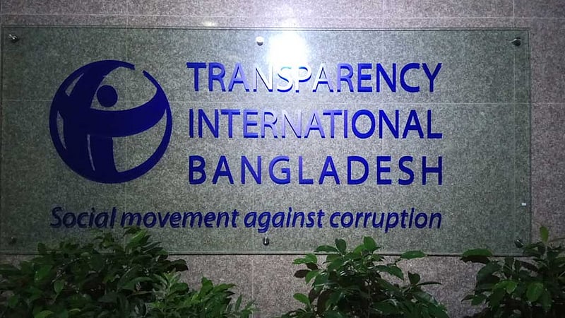 পাবলিক অডিট বিলের খসড়া প্রকাশের আহ্বান টিআইবির