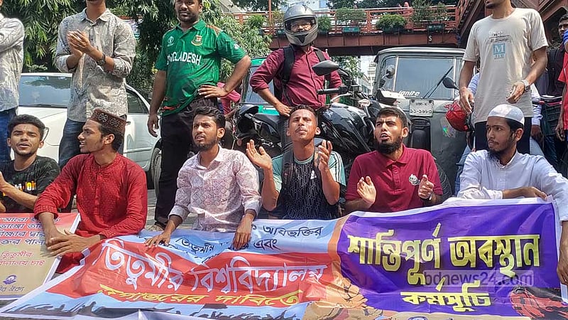 আন্দোলন ‘বাধ্য হয়ে’, তিতুমীরের শিক্ষার্থীদের সড়ক অবরোধ
