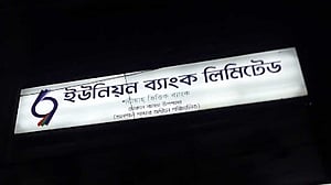 প্রশাসক বসার আগেই ইউনিয়ন ব্যাংক থেকে ৫০ কোটি টাকা সরিয়েছে এস আলম