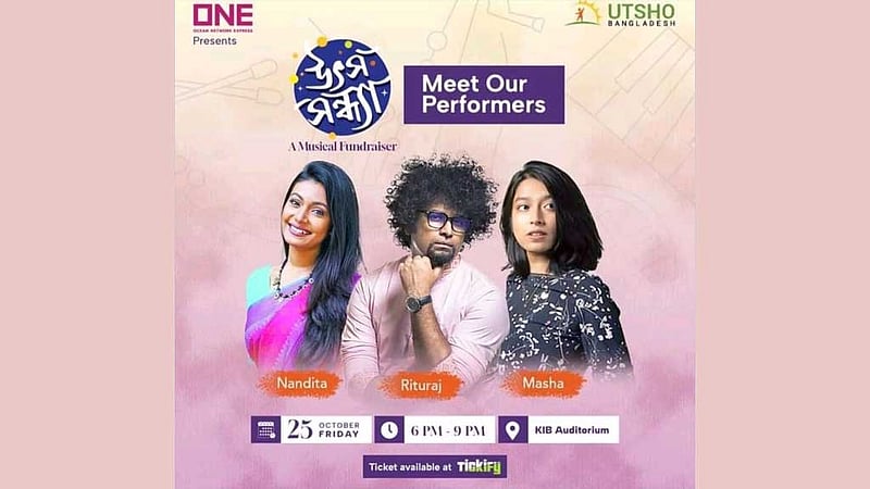 'উৎস সন্ধ্যা ২০২৪' এ গাইবেন তিন তরুণ