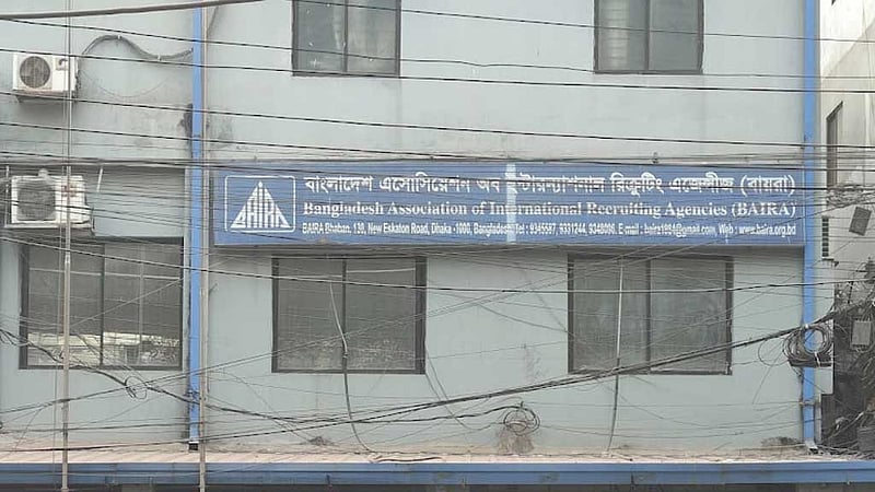 হাই কোর্টের আদেশ স্থগিত, বায়রার নির্বাচন হতে বাধা নেই