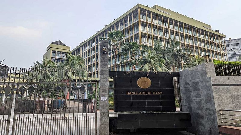 ব্যাংক ঋণের জামানত মূল্যায়ন করবে ১৩১ প্রতিষ্ঠান