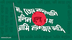 যেসব কারণে বাদ দেব না জাতীয় সংগীত
