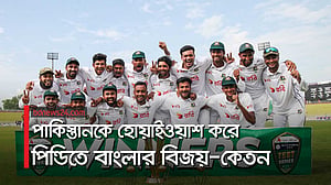 পাকিস্তানকে বাংলাদেশের ধবলধোলাই
