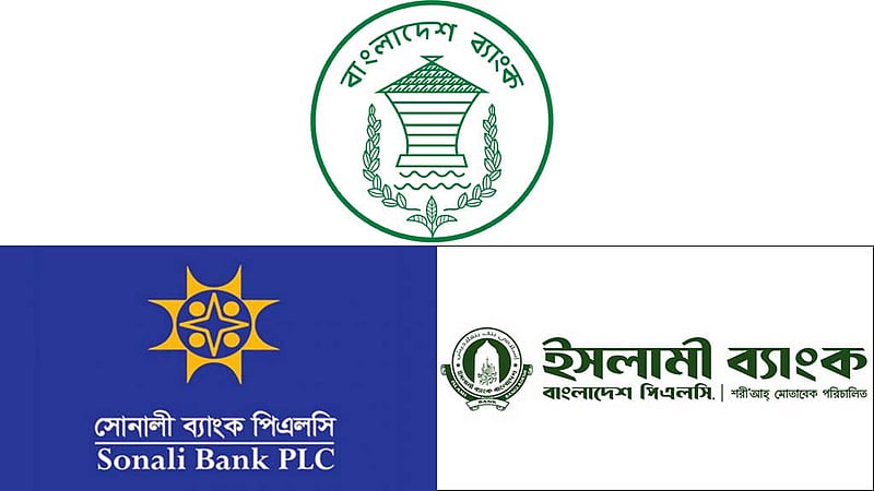 সোনালীর কাছে হাজার কোটি টাকা সহায়তা চায় ইসলামী ব্যাংক