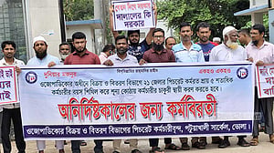 ভোলায় চাকরি স্থায়ী করার দাবিতে বিদ্যুৎ কর্মীদের কর্মবিরতি