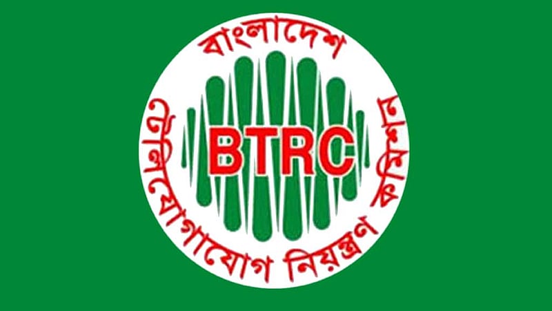 খাগড়াছড়ি-রাঙামাটিতে ইন্টারনেট বন্ধের বিষয়ে যা বলল বিটিআরসি