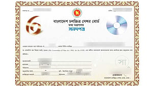 চলচ্চিত্র সার্টিফিকেশন আইন থাকার পরও কেন ‘সেন্সর বোর্ড’