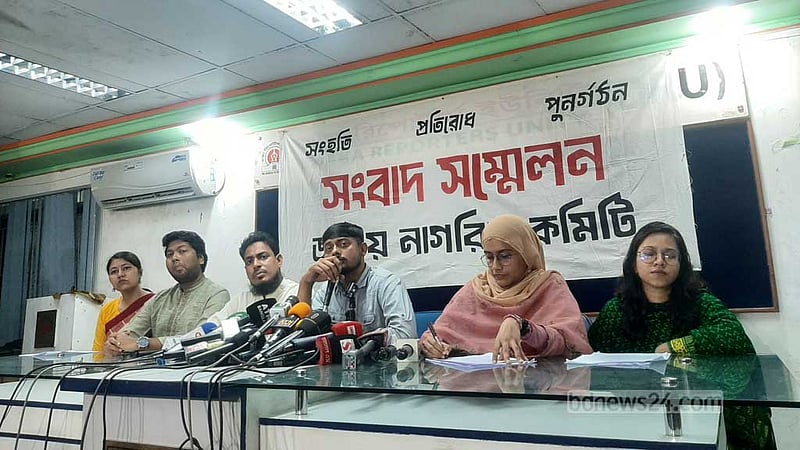 জাতীয় ঐক্য তৈরি করতে চায় নাগরিক কমিটি
