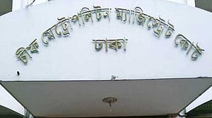 প্রশ্নপত্র ফাঁসে ১০ জনের সাজা