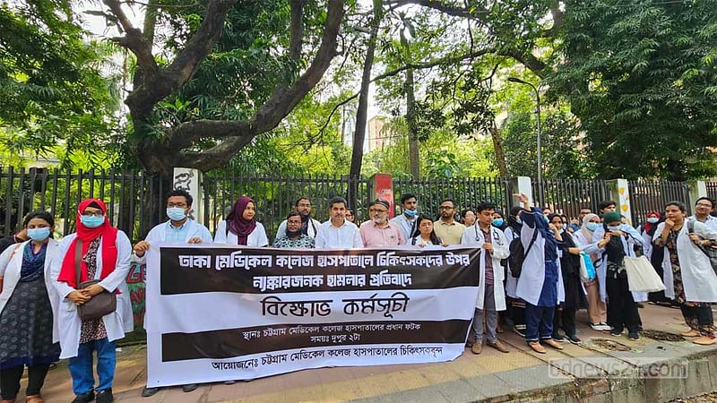 কাজে ফিরেছেন চট্টগ্রামে মেডিকেলের চিকিৎসকরা
