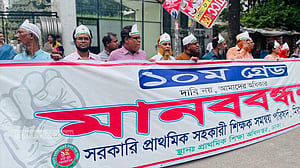 ৩০ অগাস্ট মহাসমাবেশের ডাক প্রাথমিকের সহকারী শিক্ষকদের