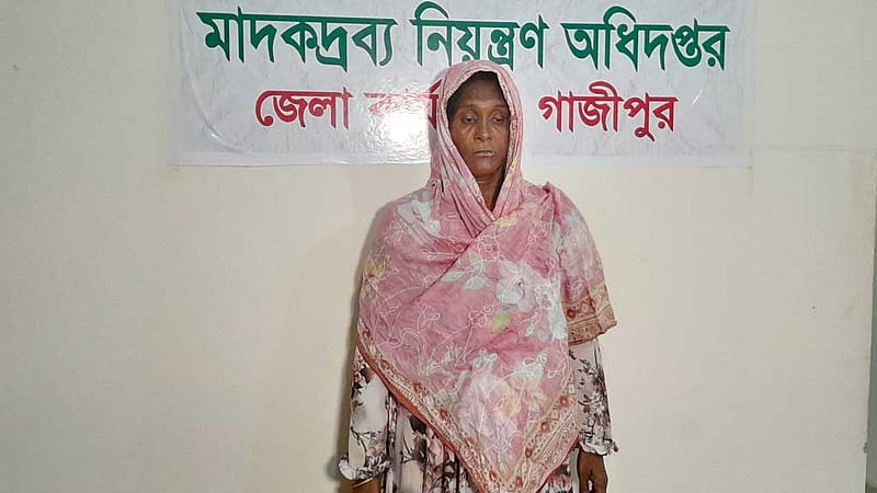 গাজীপুরে ‘সোয়া কেজি হেরোইনসহ’ নারী আটক
