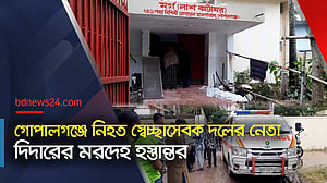 নিহত দিদারের মরদেহ হস্তান্তর