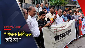 শিক্ষকদের ‘অপদস্ত’ ও ‘অপমান’ করার প্রতিবাদ সিলেটে