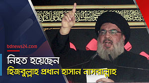 ইসরাইলের হামলায় নিহত হিজবুল্লাহ প্রধান