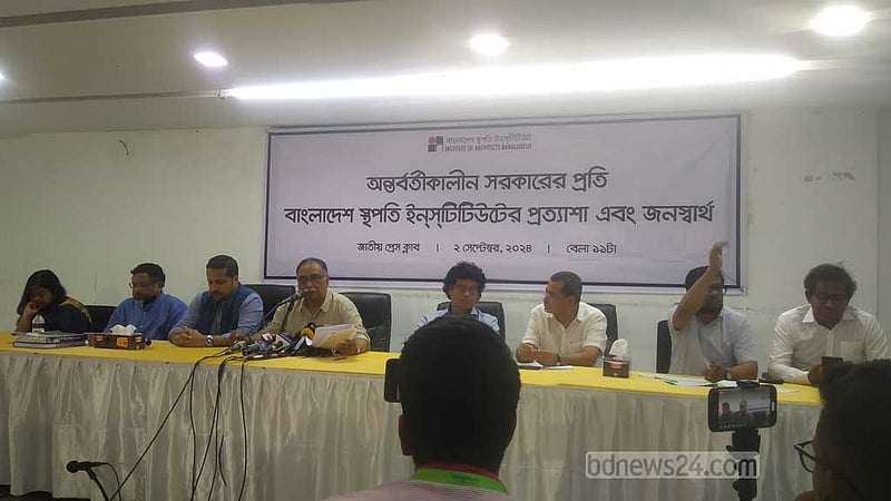 ড্যাপ ‘বৈষম্যমূলক’, স্থগিত চায় স্থপতি ইন্সটিটিউট