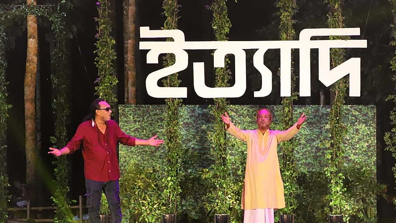 ইত্যাদি এবার শেরপুরের ইকোপার্কে
