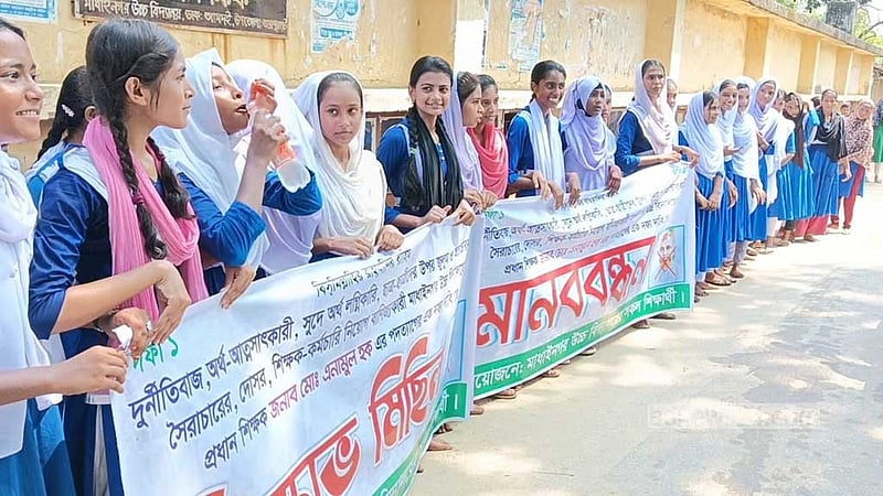 জয়পুরহাটে প্রধান শিক্ষকের পদত্যাগের দাবিতে শিক্ষার্থীদের বিক্ষোভ