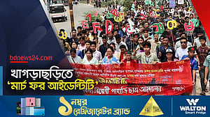সরকারি চাকরিতে ৫% আদিবাসী কোটা রাখার দাবি